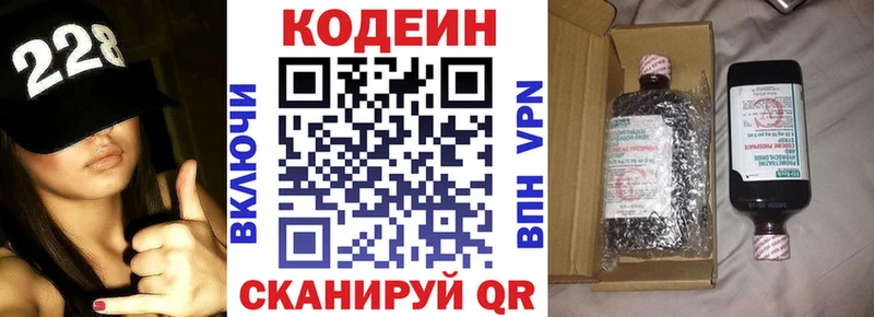 Codein Purple Drank  где можно купить наркотик  Сарапул 