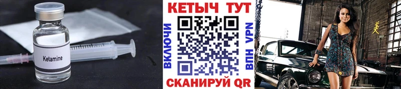 Кетамин ketamine  Сарапул 